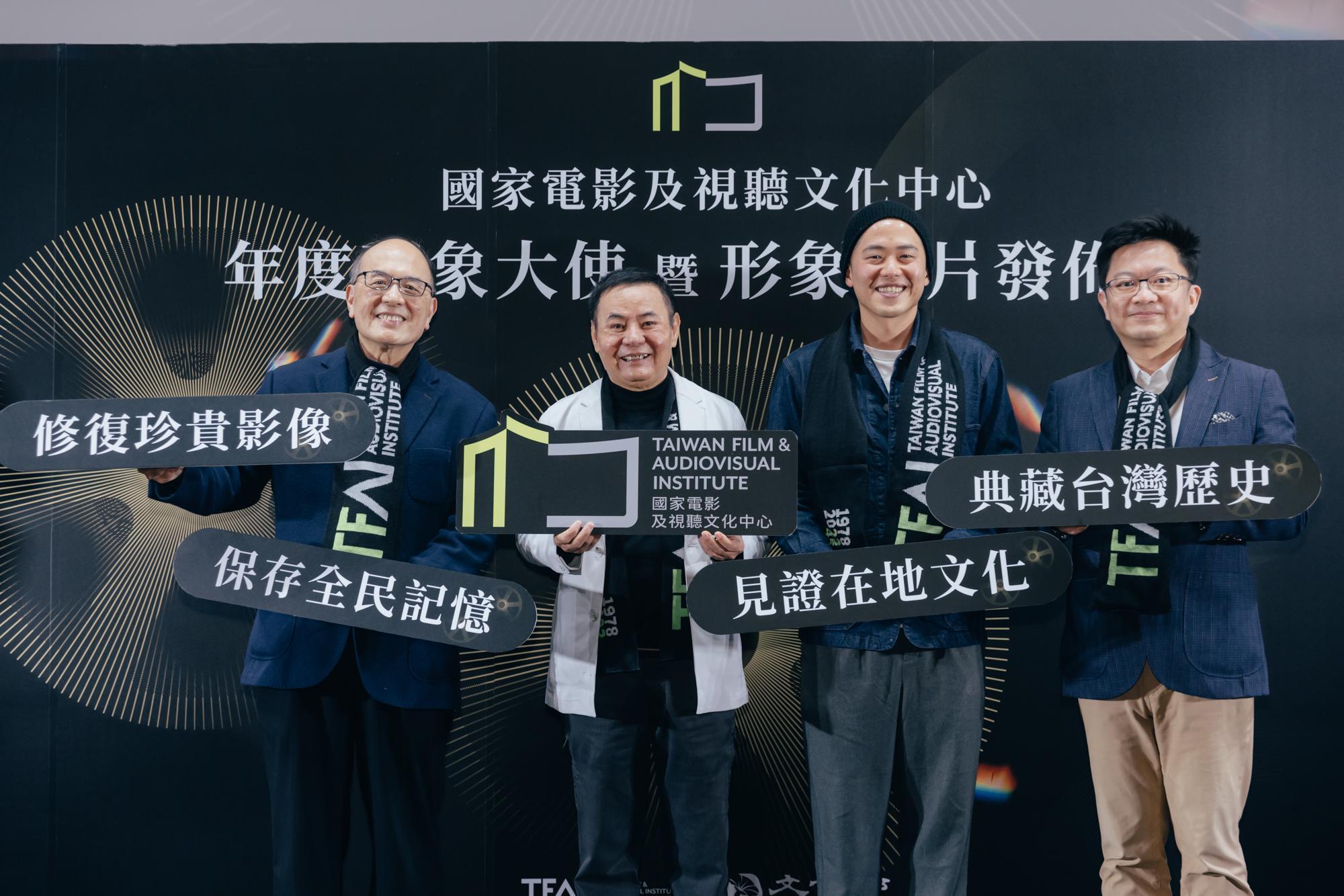 國家影視聽中心年度形象大使蔡振南（左二）與形象影片導演許智彥（右二）、影視聽中心董事長藍祖蔚（左一）、執行長李智仁（右一）。（國家影視聽中心提供）