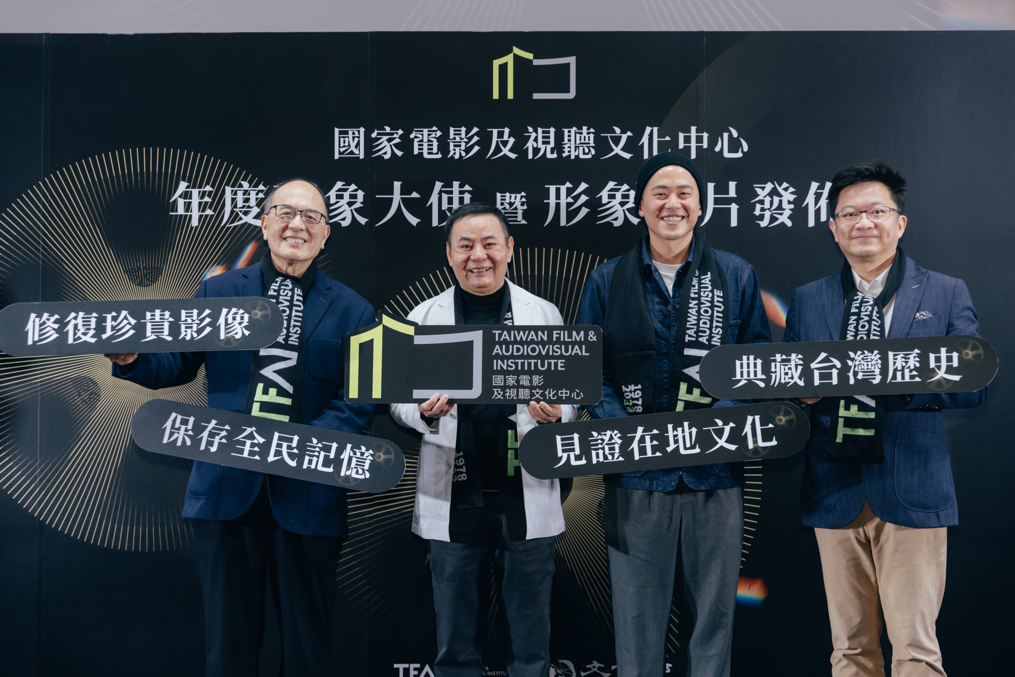 國家影視聽中心年度形象大使蔡振南（左二）與形象影片導演許智彥（右二）、影視聽中心董事長藍祖蔚（左一）、執行長李智仁（右一）。（國家影視聽中心提供）