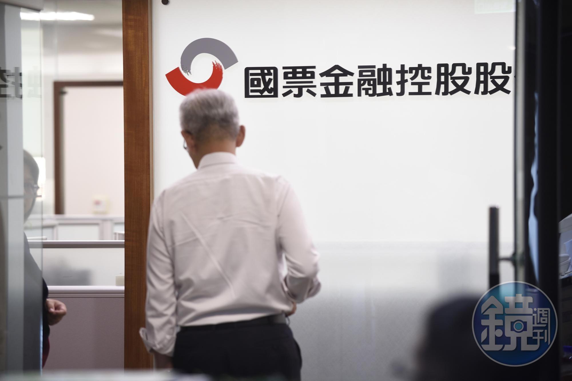 國票金人事風波愈演愈烈，將在2月23日召開董事會撤換子公司法人代表。（本刊資料照）