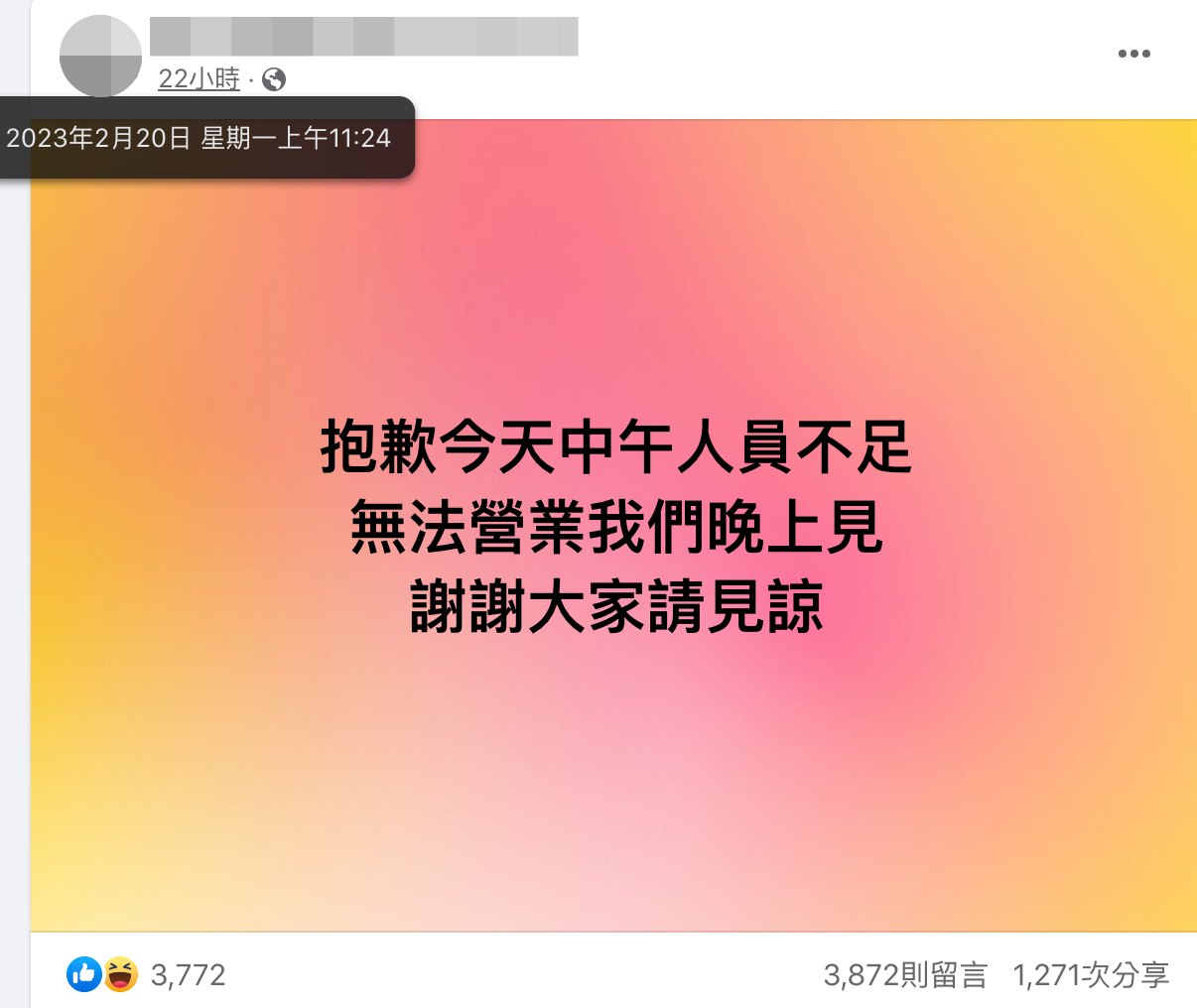 拉麵店在營業前6分鐘於臉書公告不開店。(翻攝自臉書)
