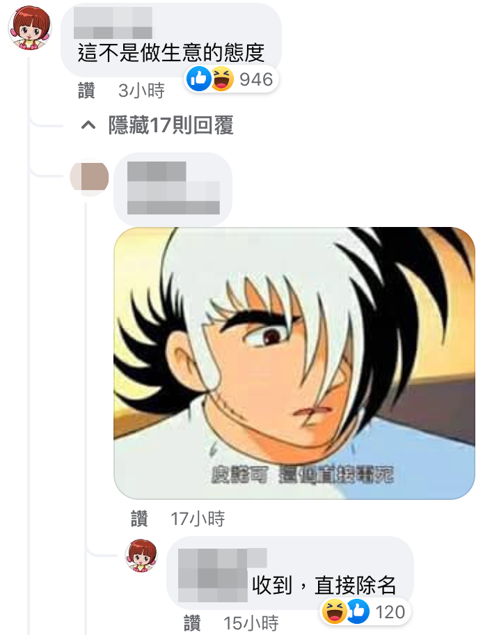 網友跟台北皮諾可玩起《怪醫黑傑克》的哏。（翻攝自臉書）
