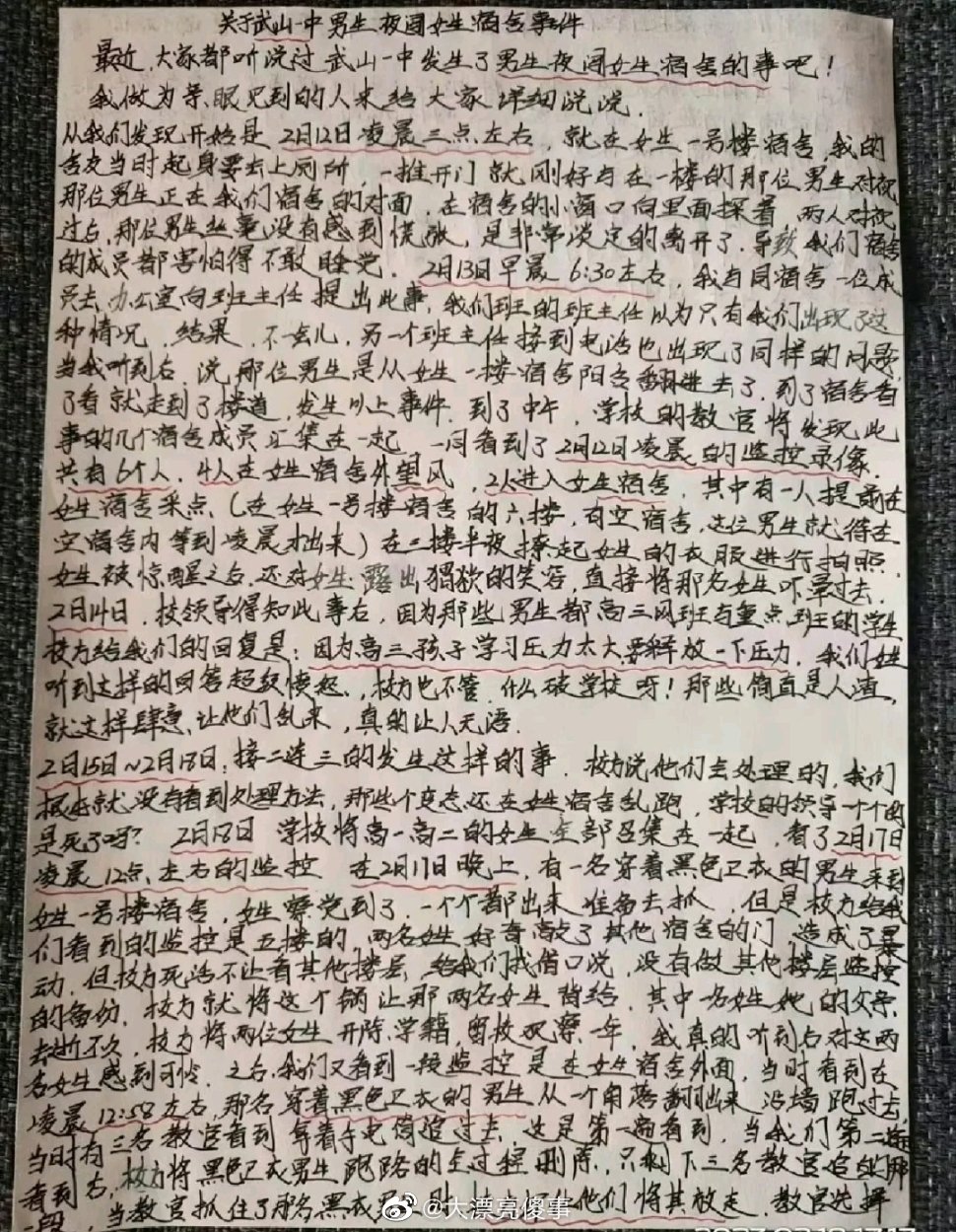 女生們寫下被害過程。（翻自微博）