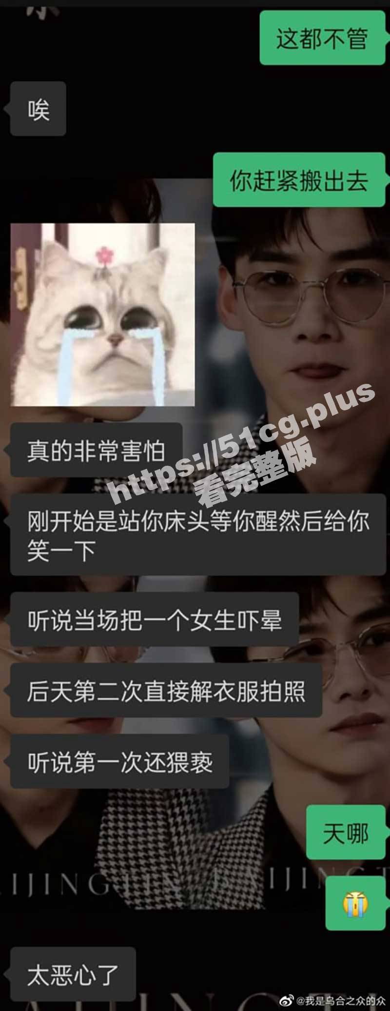 有女學生描述變態男生的犯案過程。（翻自微博）