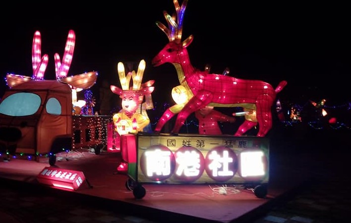 南投國姓鄉南港社區的「國姓第一猛鹿」花燈有著30公分傲人尺寸，近日卻傳出在燈會結束後不翼而飛的情況。（翻攝自國姓水鹿原鄉-南港社區臉書）