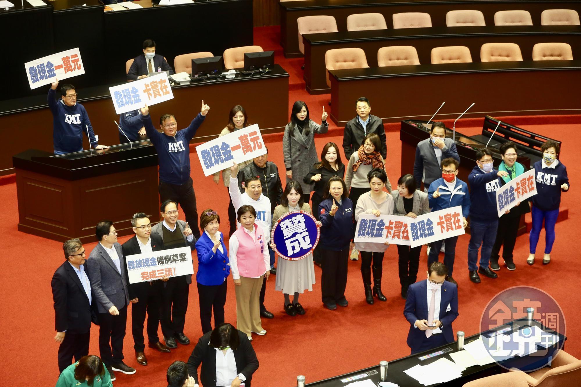 國民黨團高舉手板,甚至出現「發現金一萬元」字樣。