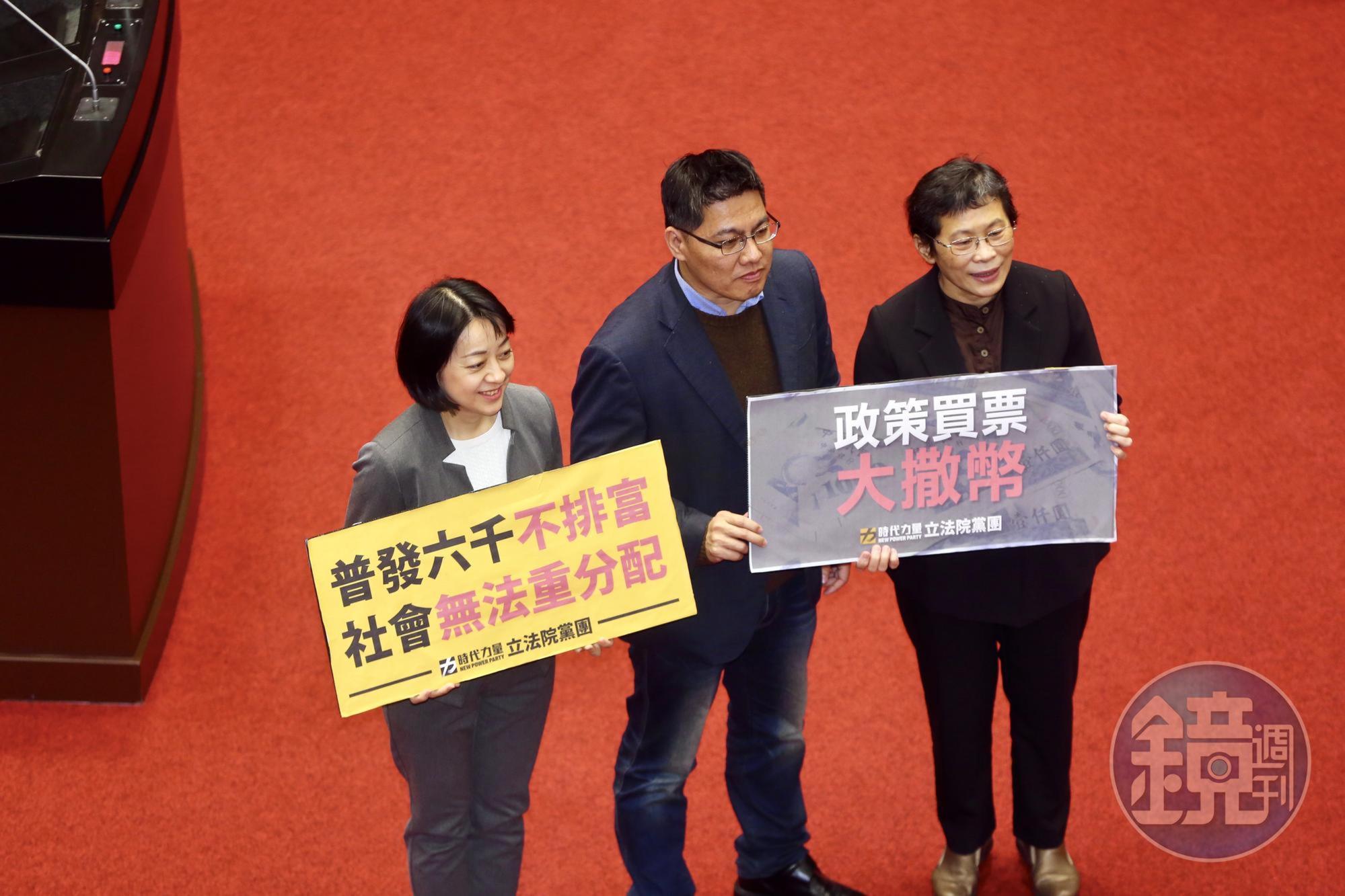 時力黨團也舉手板合照,提出普發現金應排富的訴求。