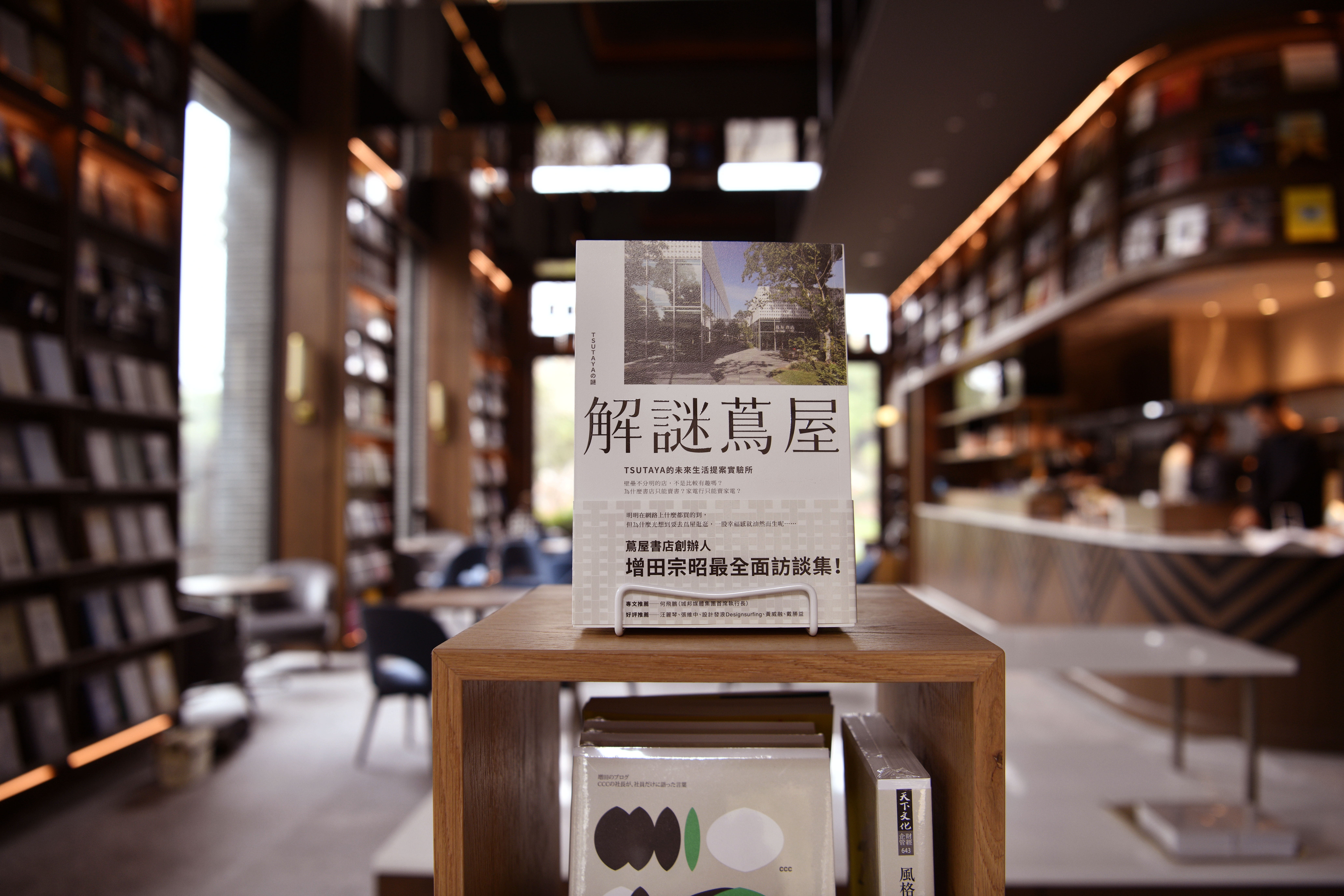 竹風建設在竹北推出 TSUTAYA BOOKSTORE，帶來一座美學和生活結合的藝術品。