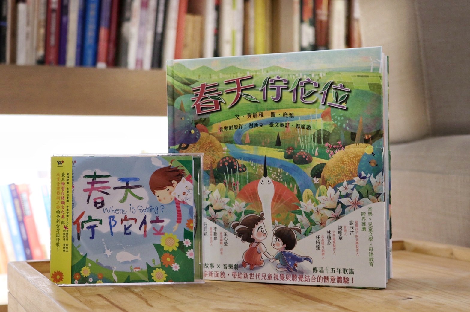 陪伴台灣囡仔17年經典兒歌〈春天佇佗位〉改編音樂劇將於城南首演。（文總會提供）