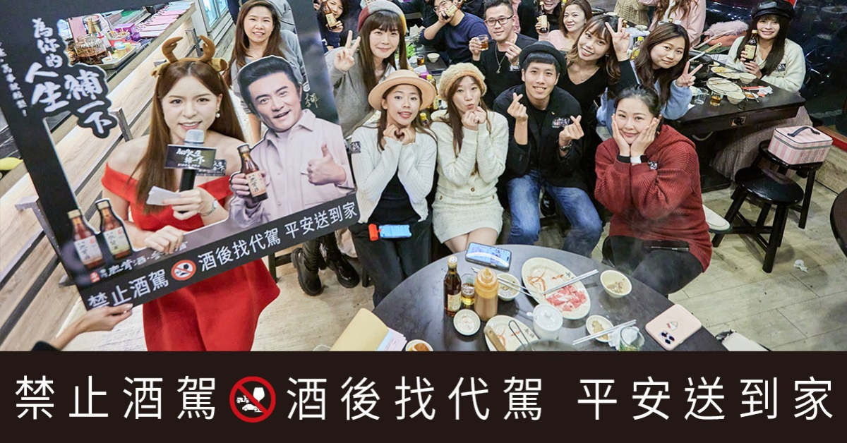 「為你的人生補一下」活動見證每一組參加好友的真感情。