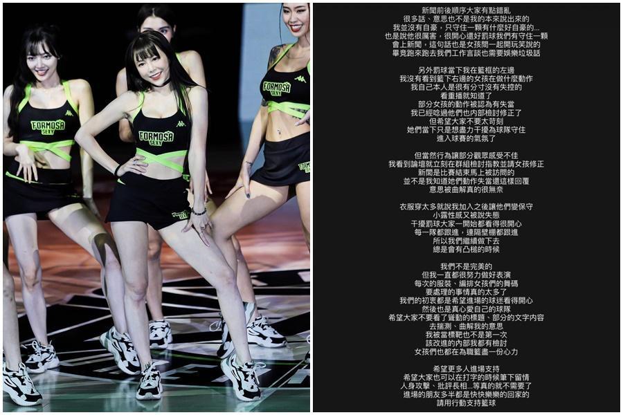 Formosa Sexy隊長「梓梓」為隊員加油尺度失控道歉。（翻攝自董梓甯臉書）