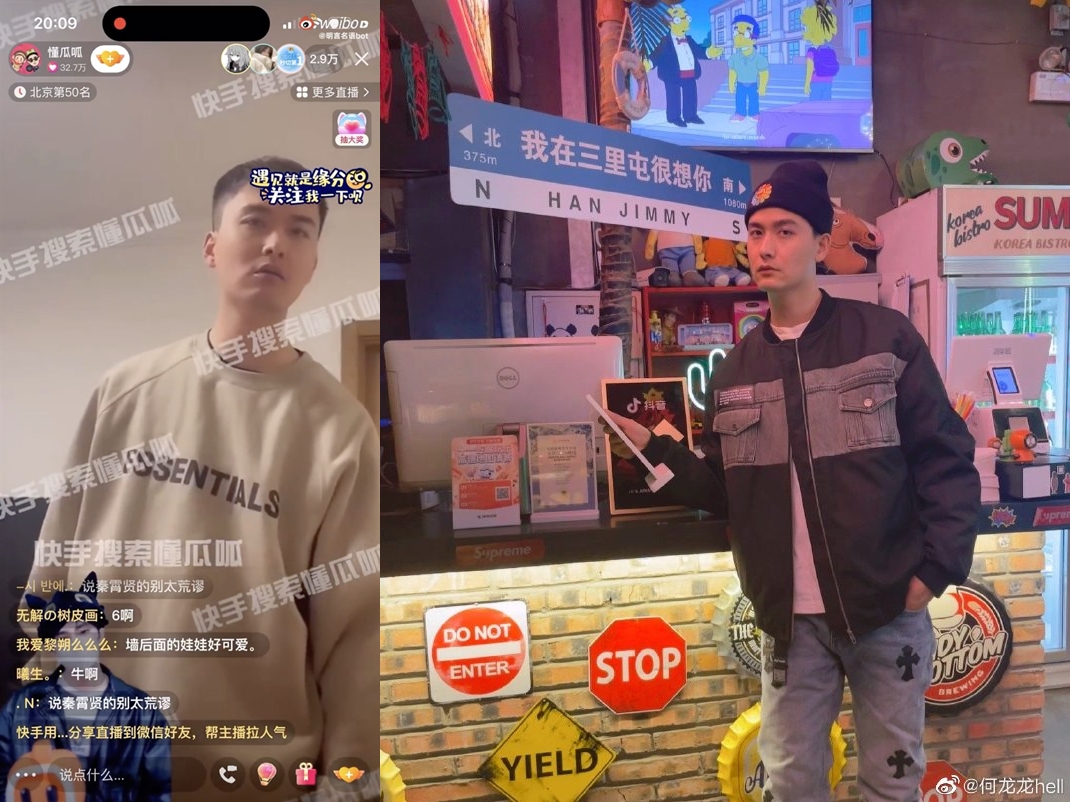 何龍龍渣行曝光，成為網路熱門話題。（翻攝微博）