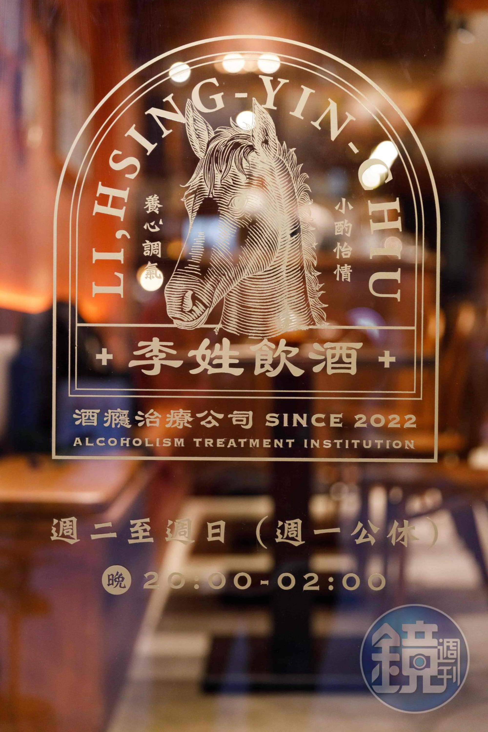 「李姓飲酒」很適合想要同時被妹酒、厚酒感治癒的人。