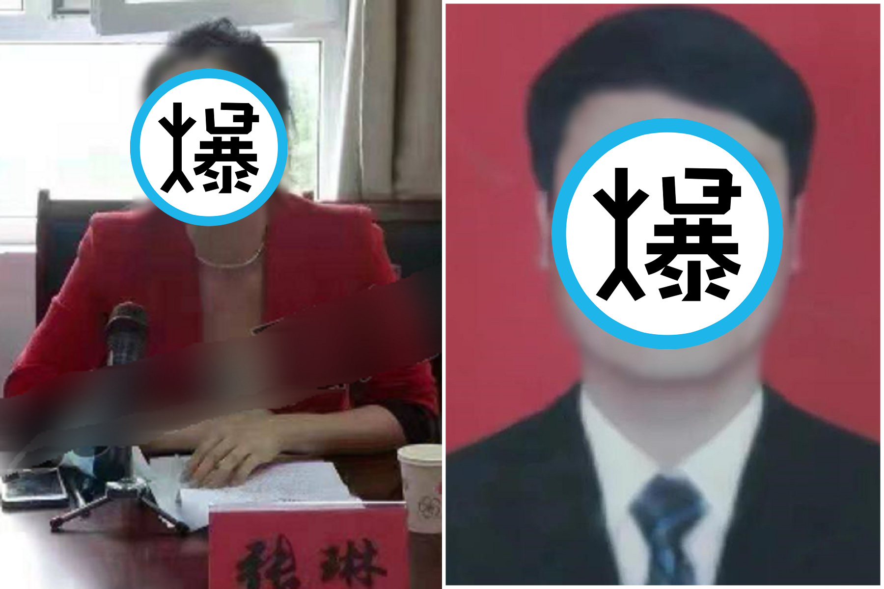 中共官員睡了能幹女屬下,人夫+人妻遭肉搜!「身體只屬於我」出軌影片全曝光。(翻自微博)
