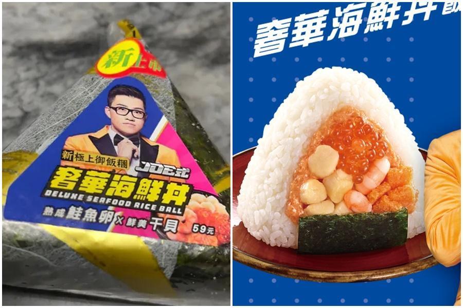 超商與百萬網紅Joeman合作,推出7款「JOE式愛美食」聯名新品,其中品項「奢華海鮮丼飯糰」引起討論。(翻攝自Dcard、711臉書)