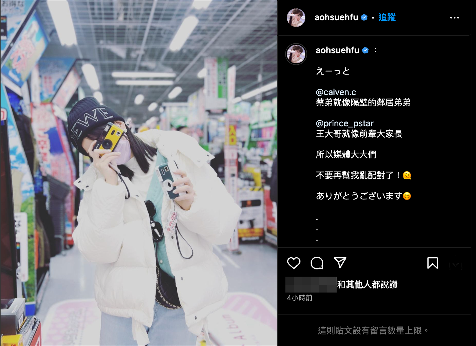 在IG上,郭雪芙難得對於私事作出回應。(翻攝IG)