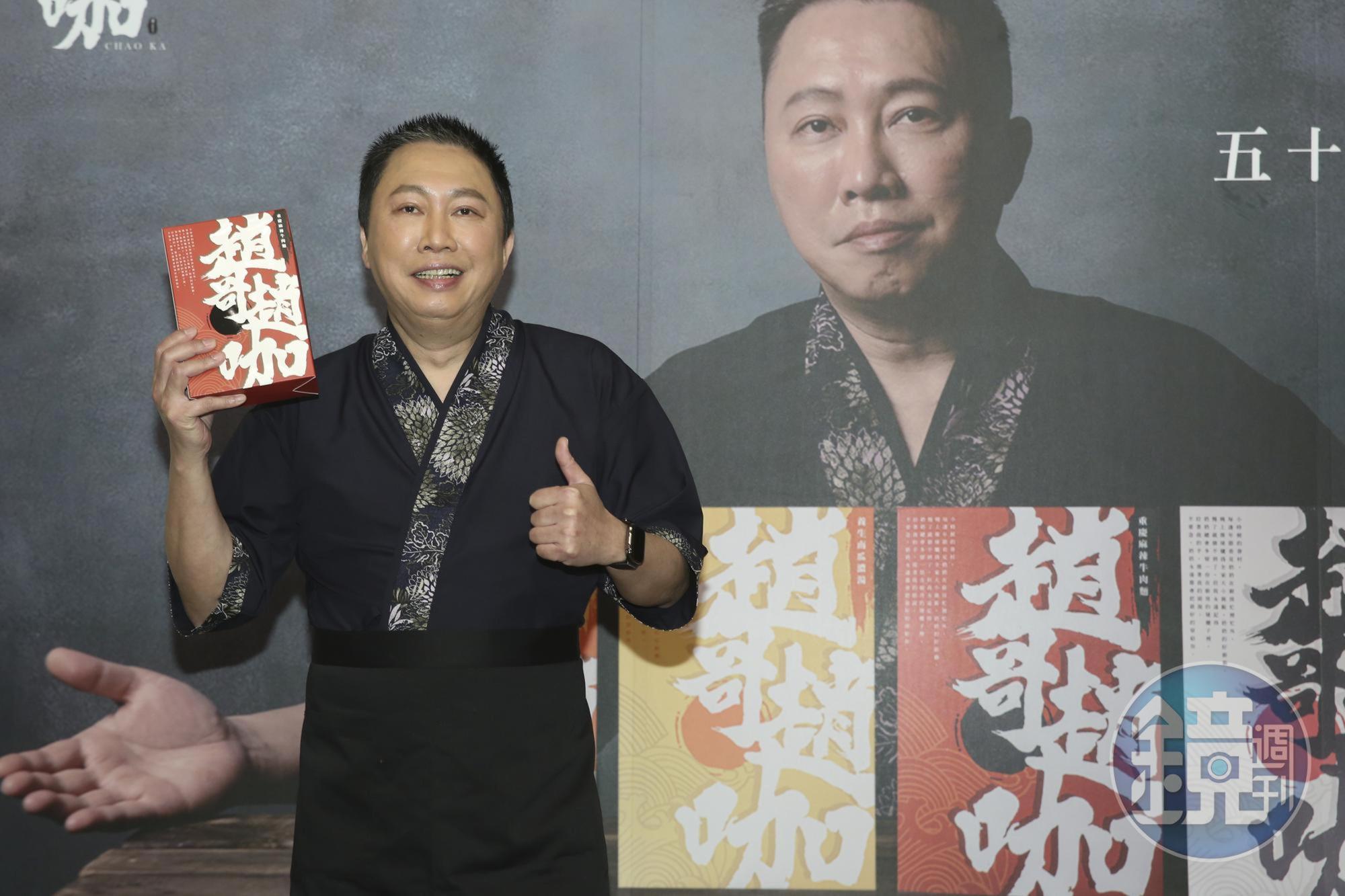 趙正平賣牛肉麵售價高達388元。