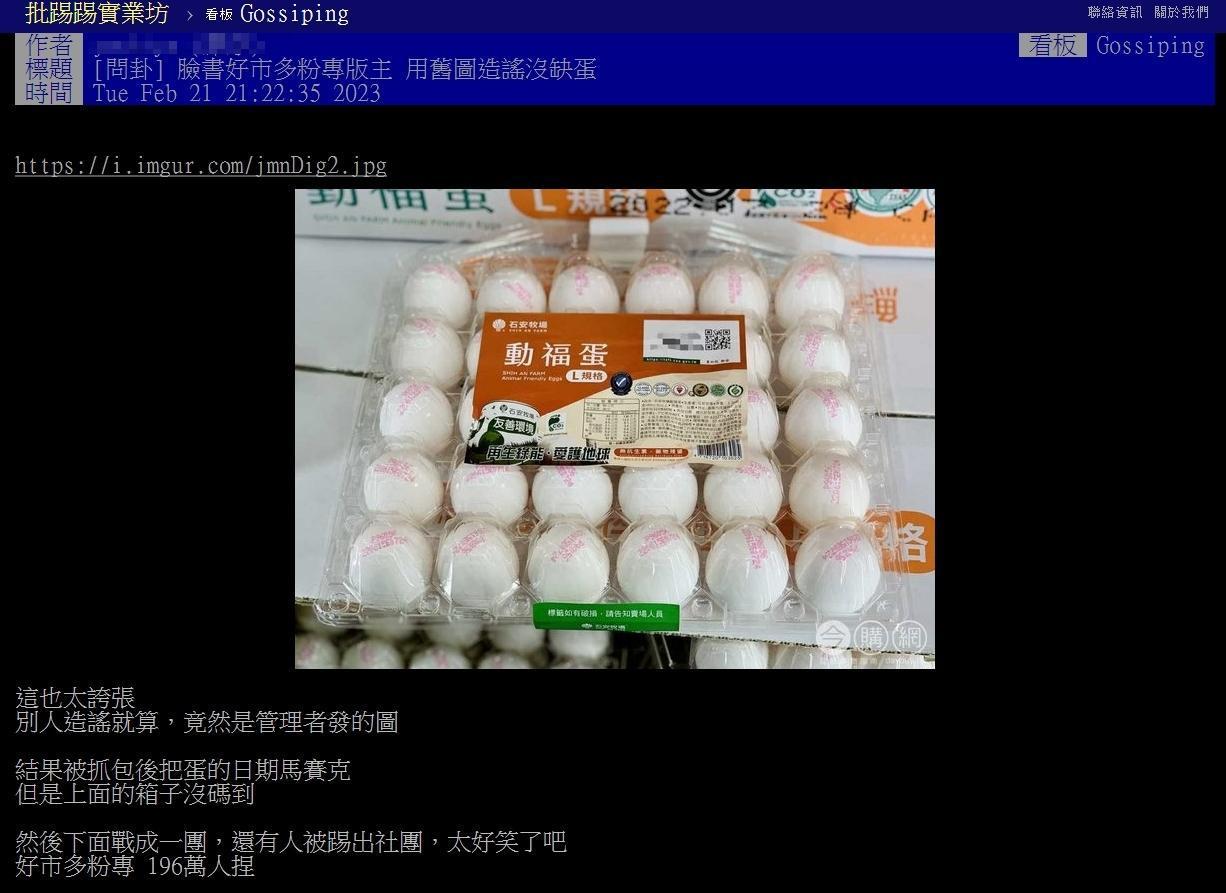 一位鄉民發文狠酸。（翻攝自PTT）