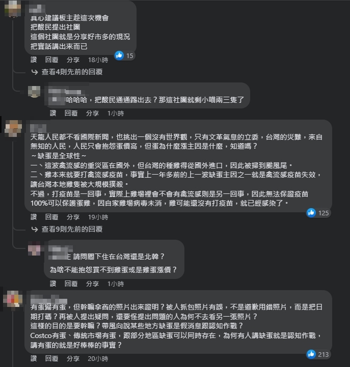 管理員一則貼文引發網友論戰。（翻攝自Costco好市多 商品經驗老實說）