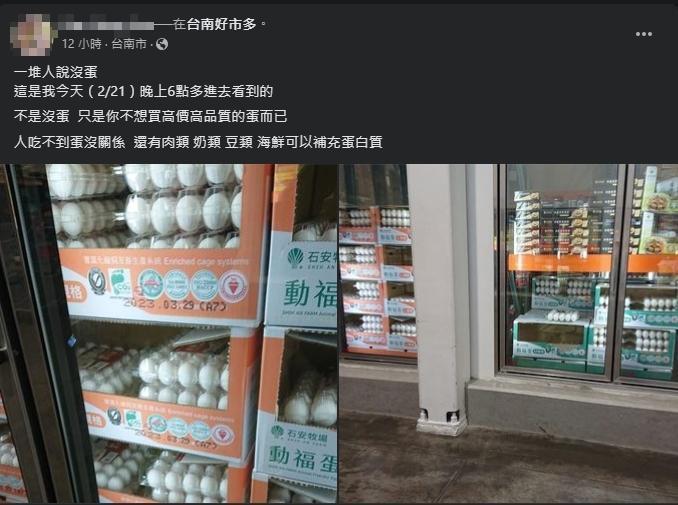 有熱心網友分享自己在台南好市多的情形。（翻攝自Costco好市多 商品經驗老實說）
