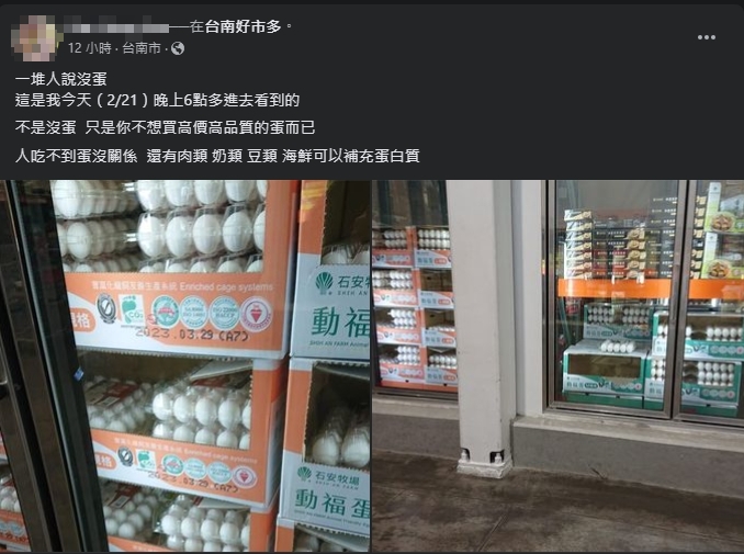 有熱心網友分享自己在台南好市多的情形。（翻攝自Costco好市多 商品經驗老實說）