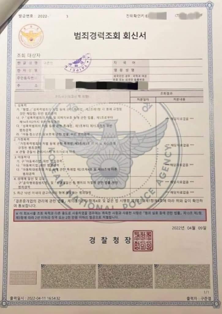 大S在社群公布所有相關文件,證實具俊曄的良民身份。(翻攝自大S臉書)