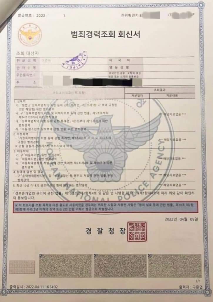 大S在社群公布所有相關文件,證實具俊曄的良民身份。(翻攝自大S臉書)