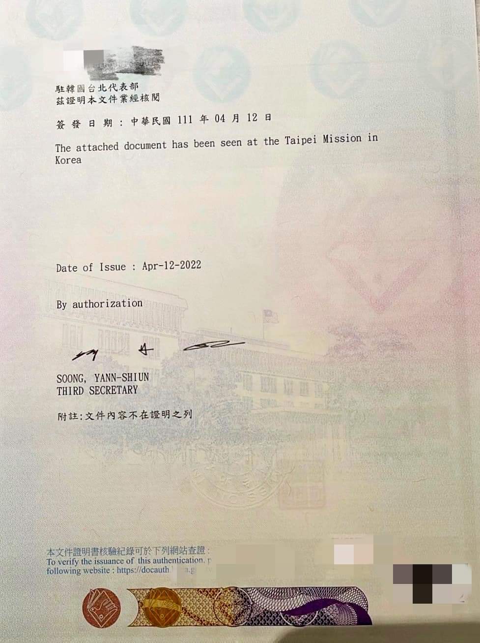 大S在社群公布所有相關文件,證實具俊曄的良民身份。(翻攝自大S臉書)