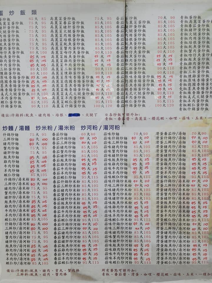 台北市有間炒飯專賣店的品項竟高達500多種，連老闆娘自己也笑稱算不出有幾種品項。（翻攝自喬喜炒飯專賣店）