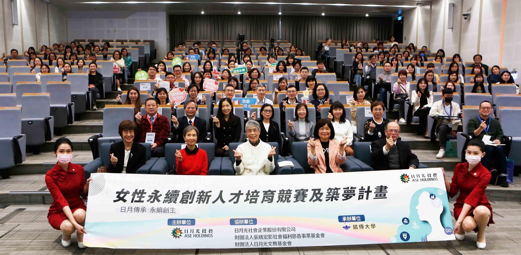 日月光「女性永續創新人才培育競賽及築夢計畫」最終結果今日揭曉，合計共有10個團隊獲得300萬到20萬不等的補助獎金，頒出近千萬獎金。（日月光提供)