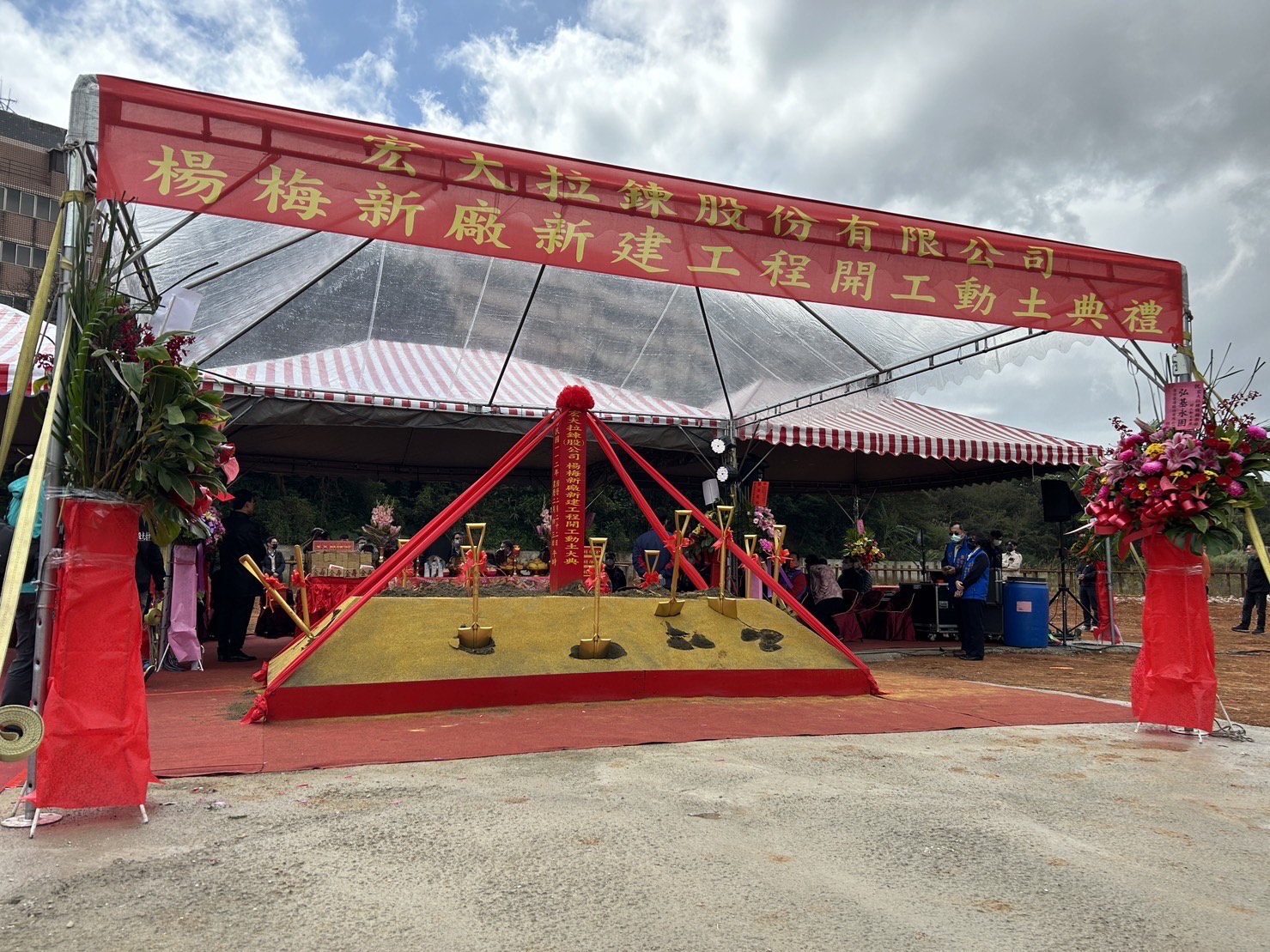 宏大拉鍊舉行新廠動土典禮，董事長鍾富瑋表示，預計明年第二季前即可投入生產。（宏大拉鍊提供）