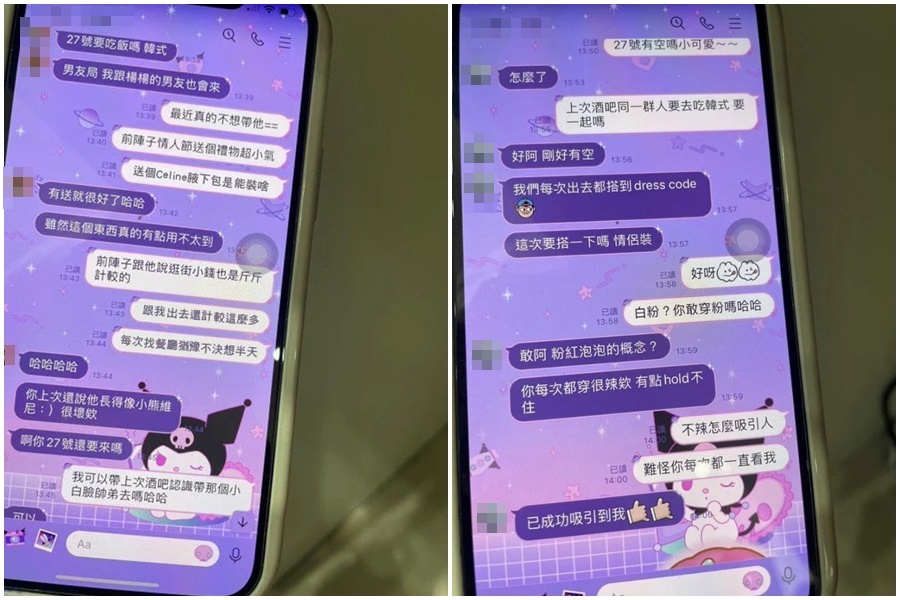 原PO偷看女友手機,發現對方向閨密嫌棄自己,還刷他的卡養小白臉。(翻攝自Dcard)
