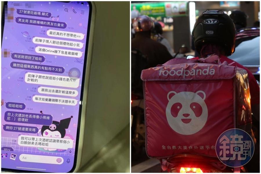 一名外送員在網路分享自己成了工具人的故事。（翻攝自Dcard，本刊資料照）