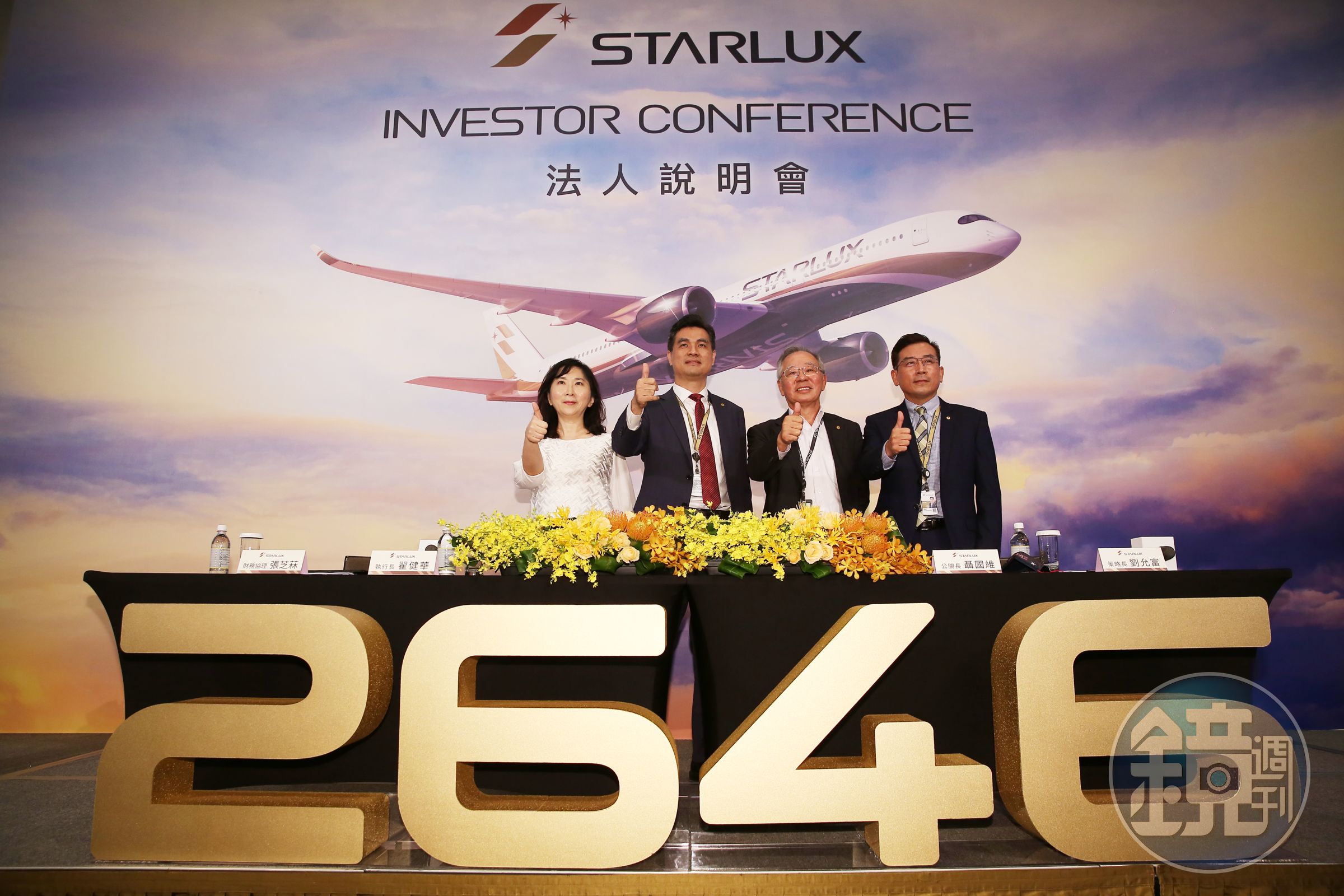 星宇航空股價如坐雲霄飛車，讓不少股民心情大洗溫暖。（示意圖，本刊資料照）