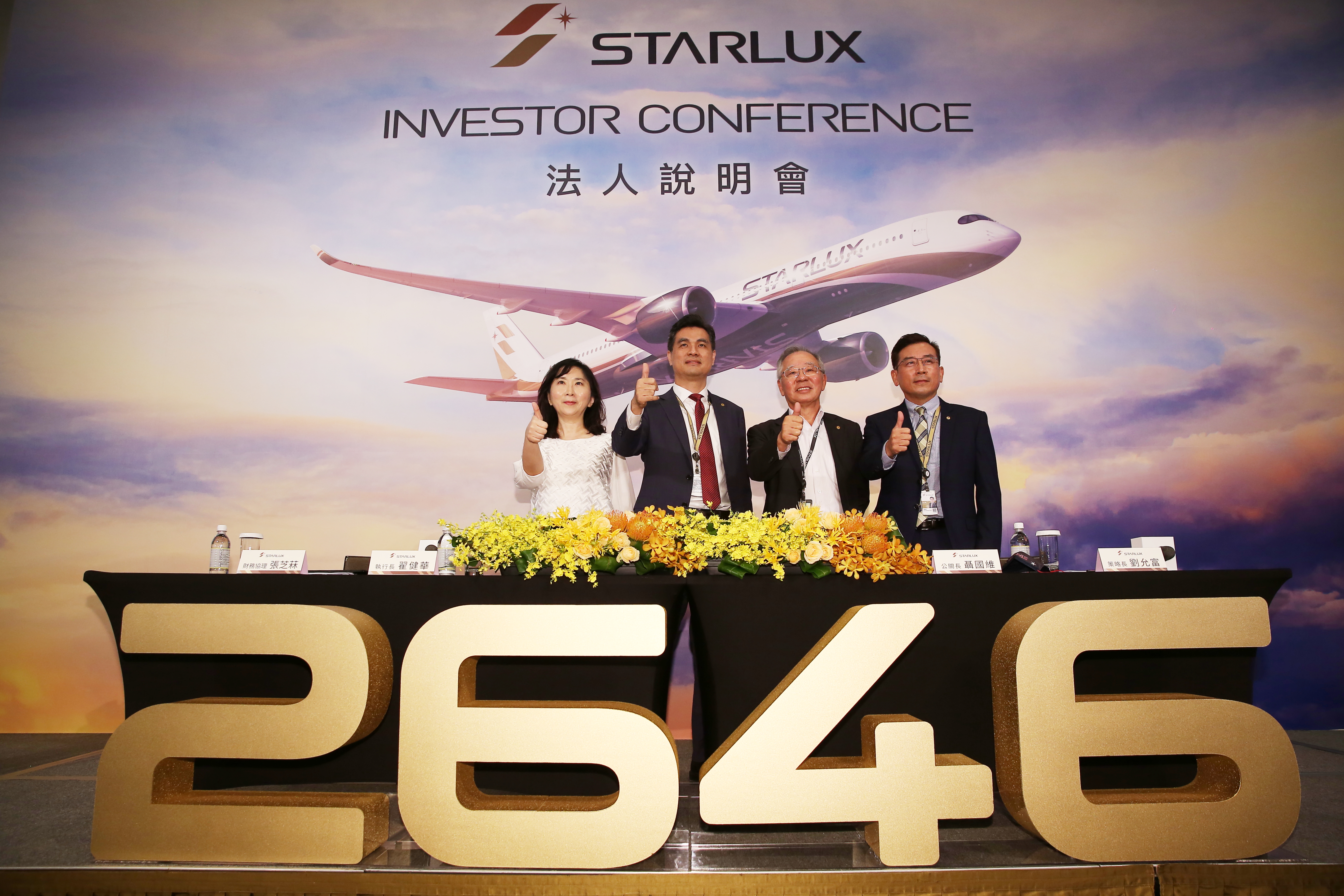 星宇航空股價如坐雲霄飛車，讓不少股民心情大洗溫暖。（示意圖，本刊資料照）