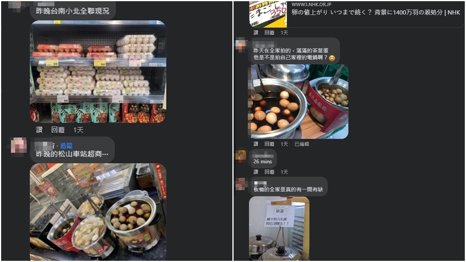 網友紛紛貼出自己在超商、超市所見之景。(翻攝自杜奕瑾臉書)