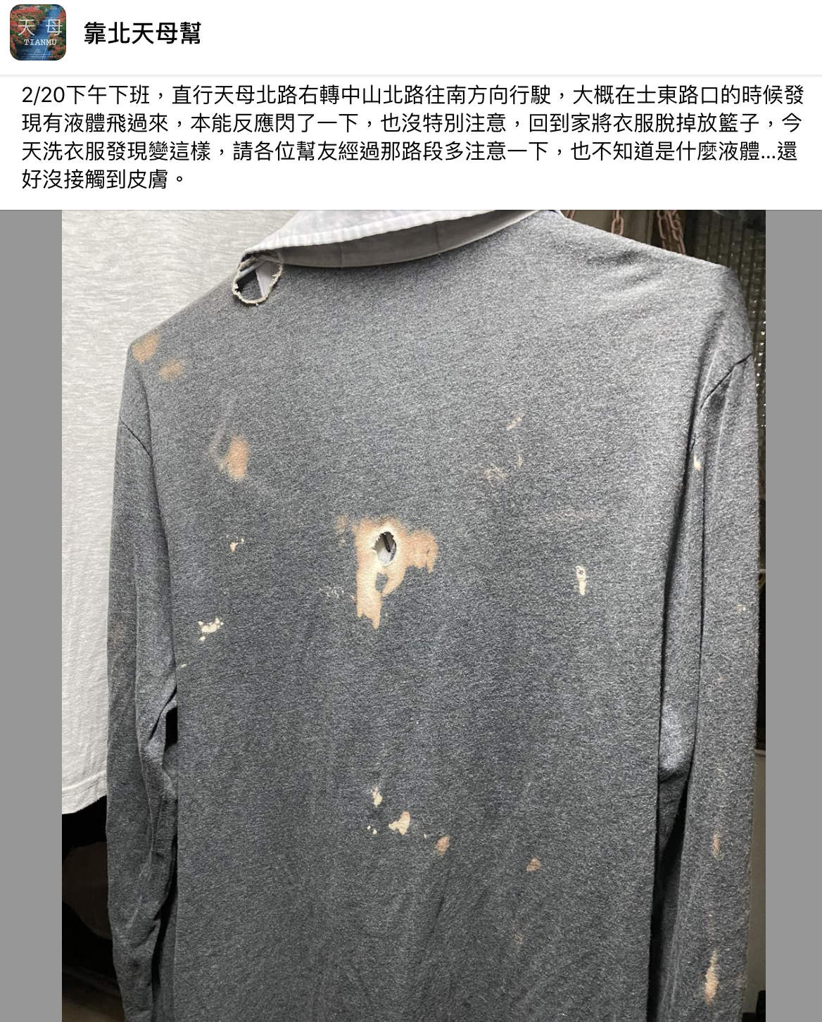 天母騎士行經士東路口時被不明液體潑到,衣服慘被腐蝕破洞。(翻攝自靠北天母幫臉書)