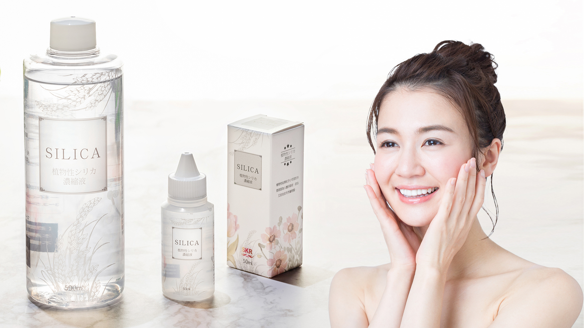 日本SILICA植物性硅素濃縮液 讓你擁有秒變Baby肌的美麗秘密
