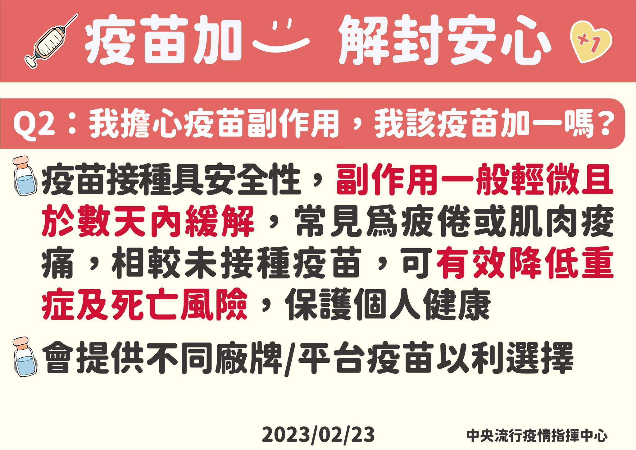 指揮中心說明最新疫情狀況與措施。(指揮中心提供)