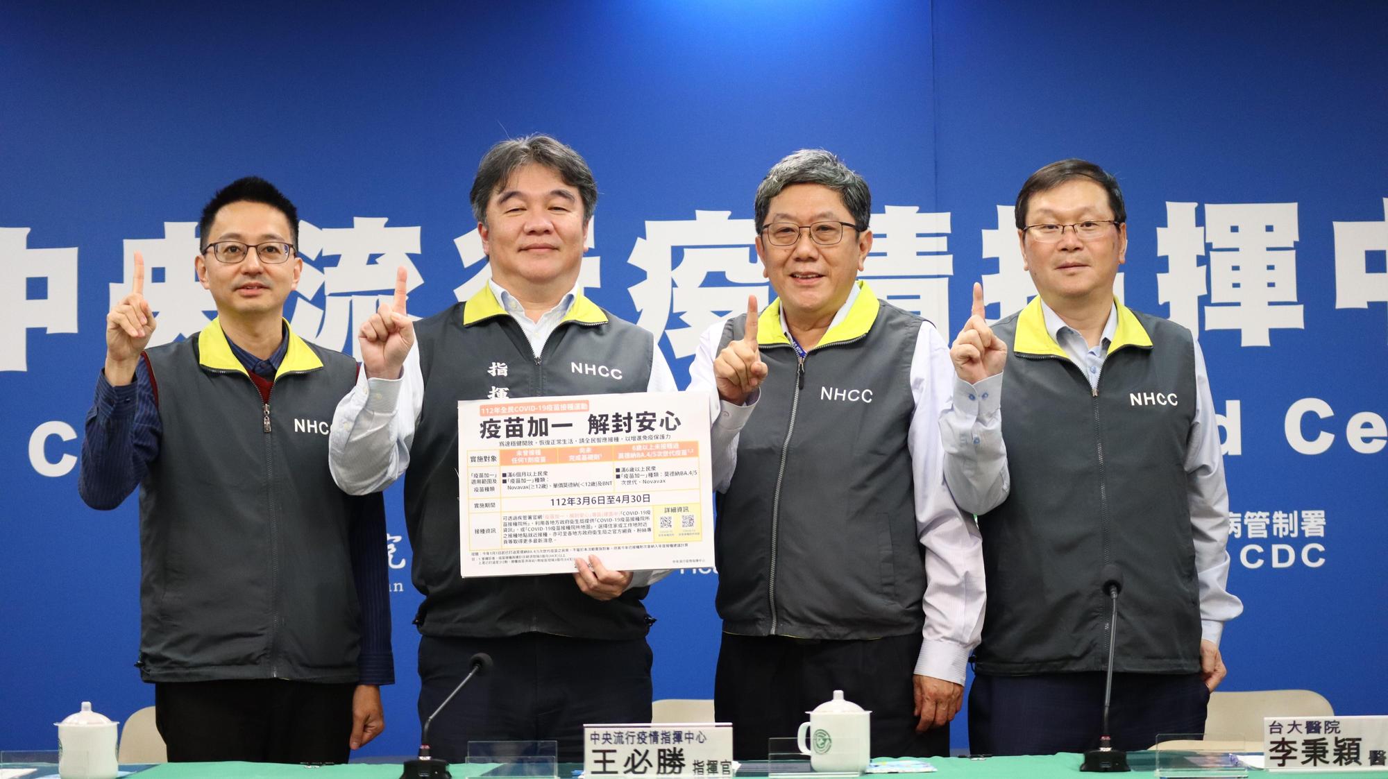 指揮中心說明最新疫情狀況與措施。(指揮中心提供)