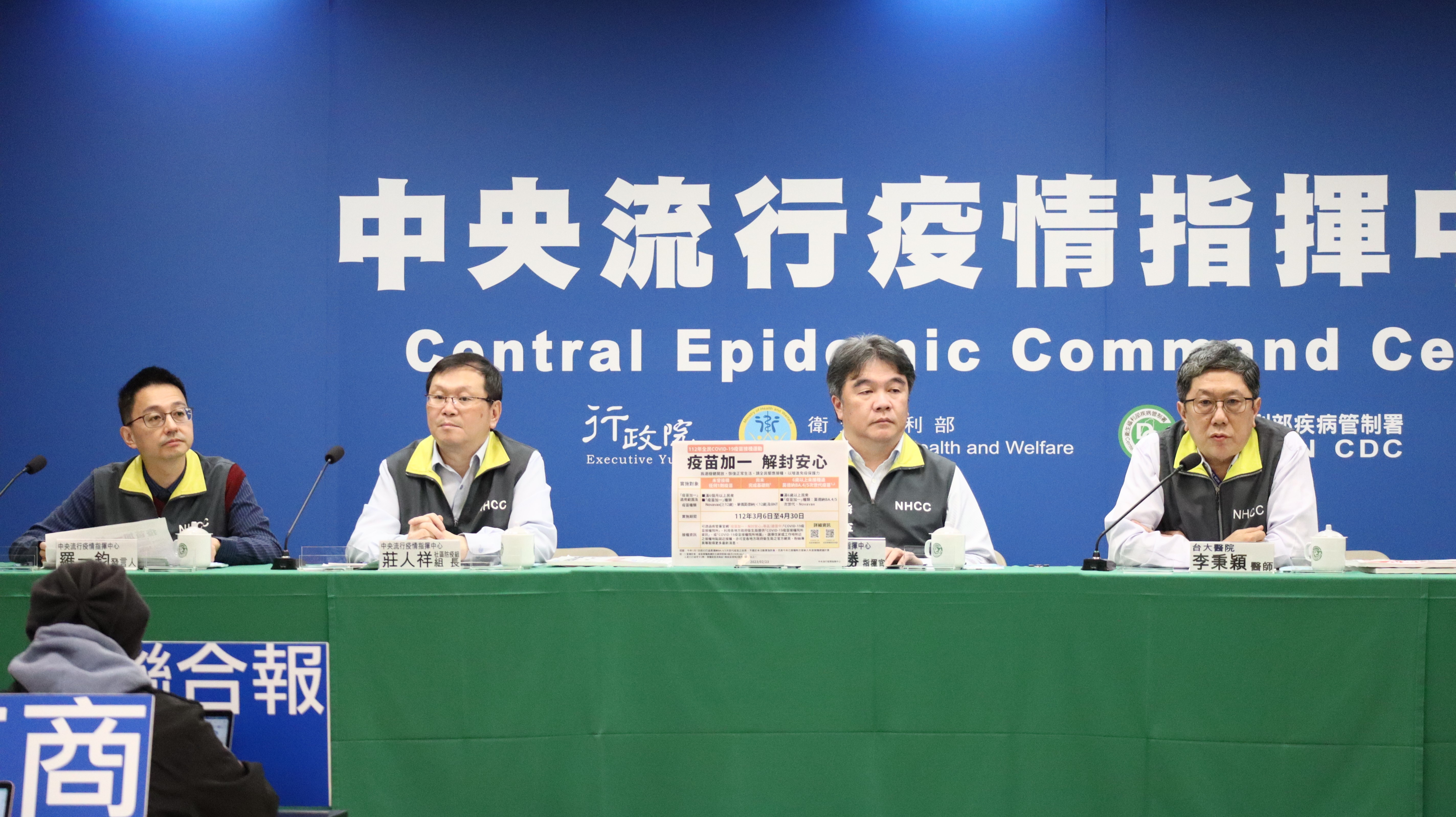 指揮中心說明最新疫情狀況與措施。(指揮中心提供)