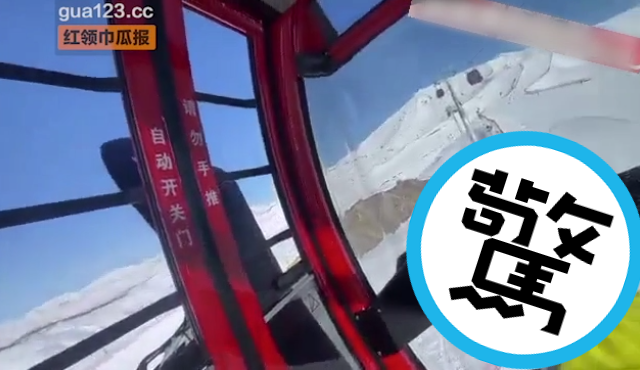 雪景好風光，情侶搭纜車不睡懶覺在愛愛！「空中吃冰棒」太絕妙。（翻自hlj.fun+微博）