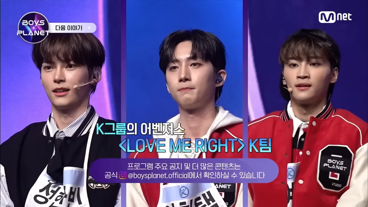 選秀節目《BOYS PLANET》明天將播出第4集，人氣練習生成韓彬（左起）、李會澤等練習生所屬的《LOVE ME RIGHT》表演備受期待。（翻攝自Mnet）