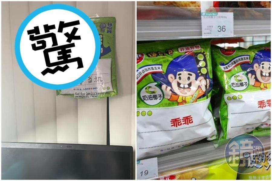有中國在螢幕後方放乖乖祈求設備不要故障,但錯誤的方式讓台灣網友直呼母湯。(翻攝自「姆士捲」臉書粉專)