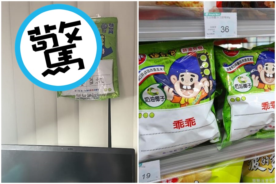 有中國在螢幕後方放乖乖祈求設備不要故障，但錯誤的方式讓台灣網友直呼母湯。（翻攝自「姆士捲」臉書粉專）