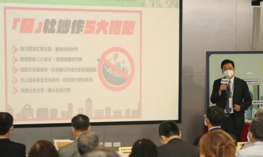 地政司長王成機強調，房地產不該拿來炒作，政府盼與業者攜手，嚴懲哄抬炒房，解決居住問題。