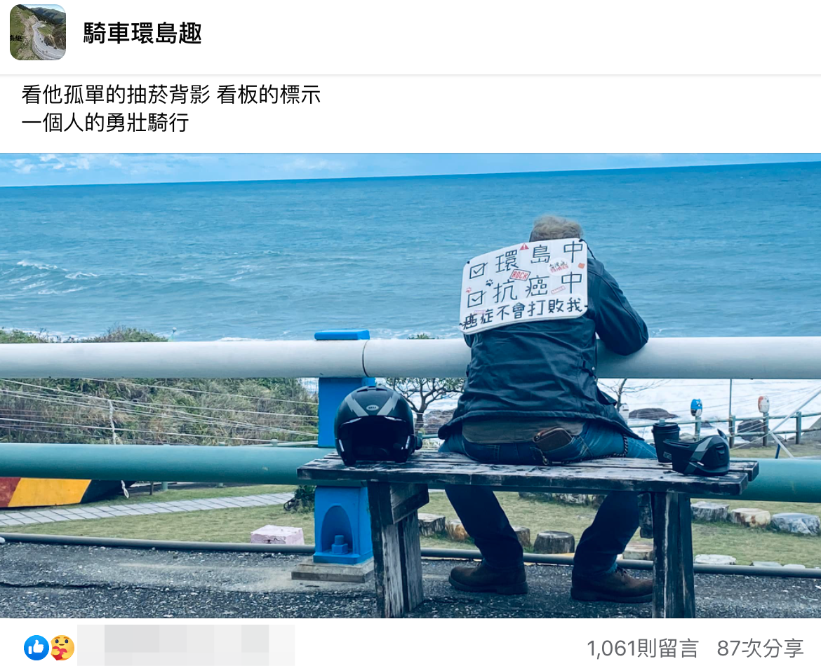 癌友騎車環島中，背影感動無數網友。（翻攝自騎車環島趣臉書）