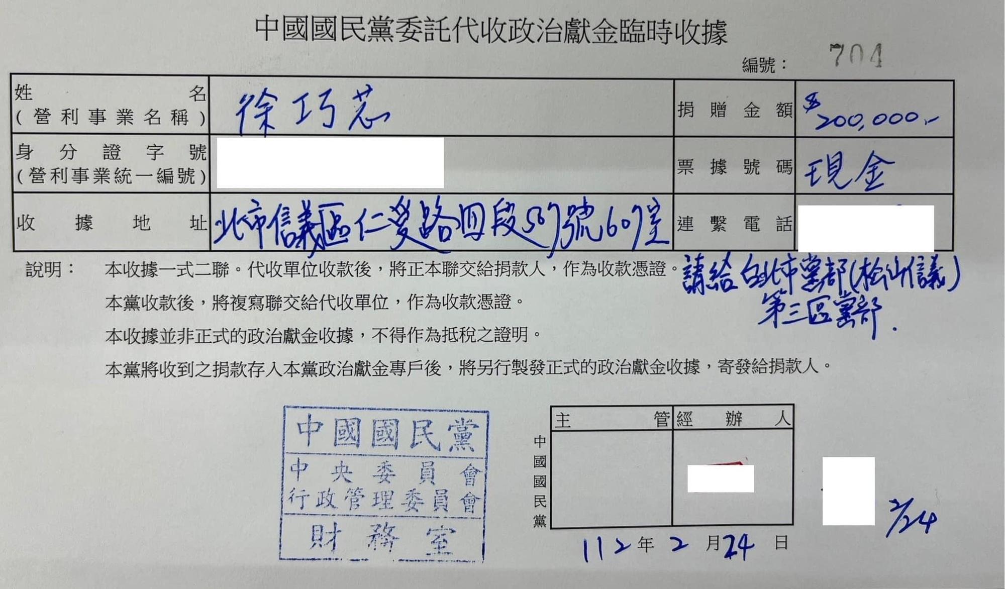 徐巧芯曬出捐款收據，強調「團結作戰由自己開始，能做多少做多少。」（翻攝自徐巧芯臉書）