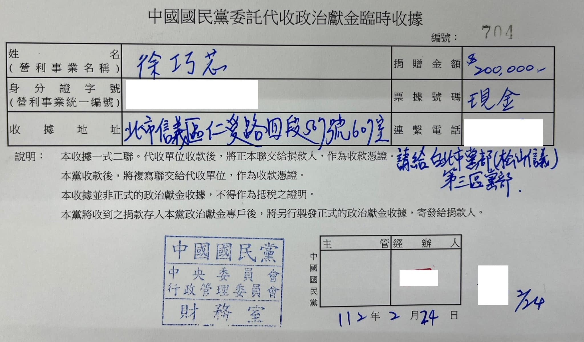 徐巧芯曬出捐款收據，強調「團結作戰由自己開始，能做多少做多少。」（翻攝自徐巧芯臉書）