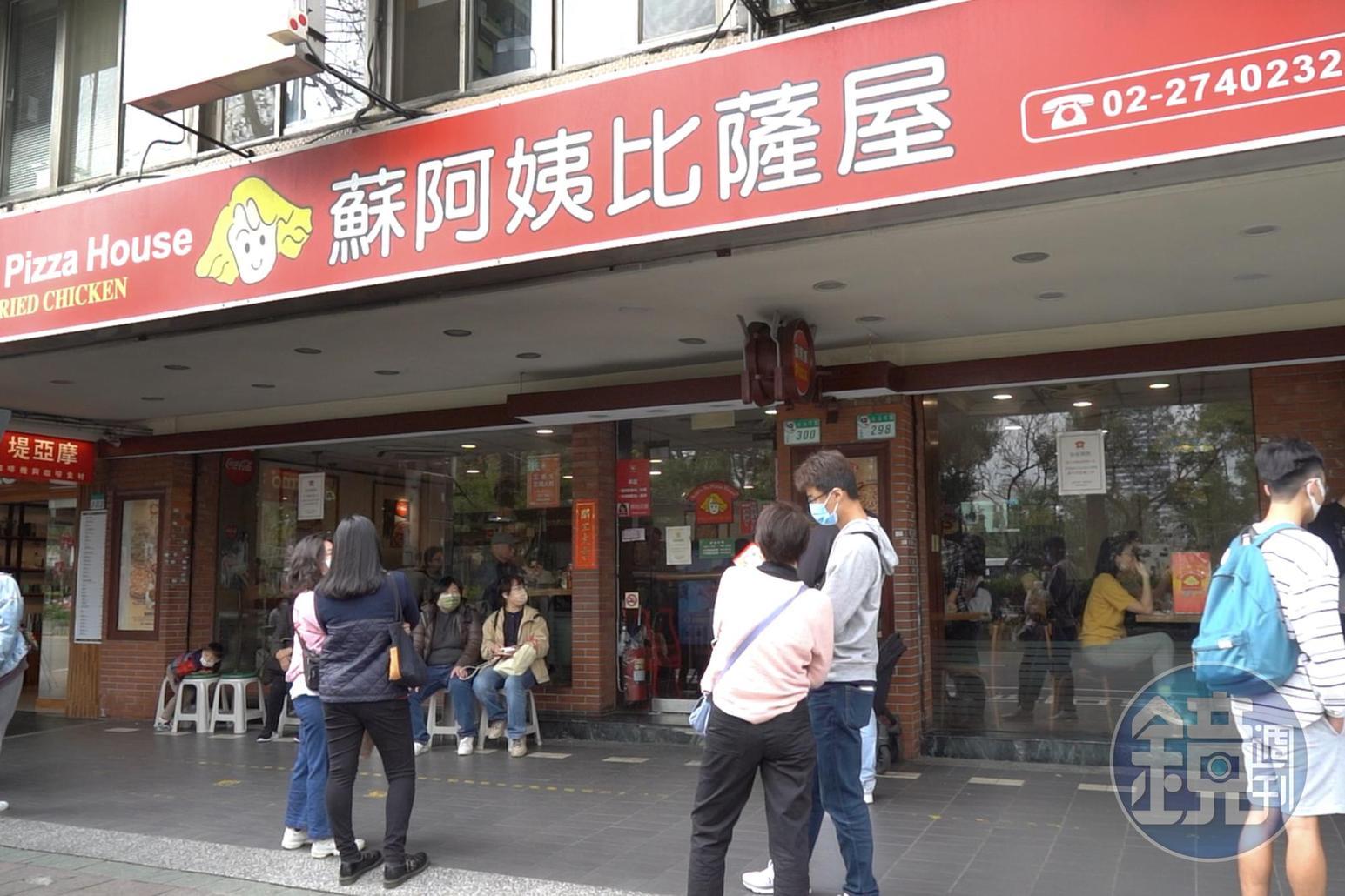 創立於1991年的「蘇阿姨比薩屋」早期是吃到飽形式，後來改為單點制。