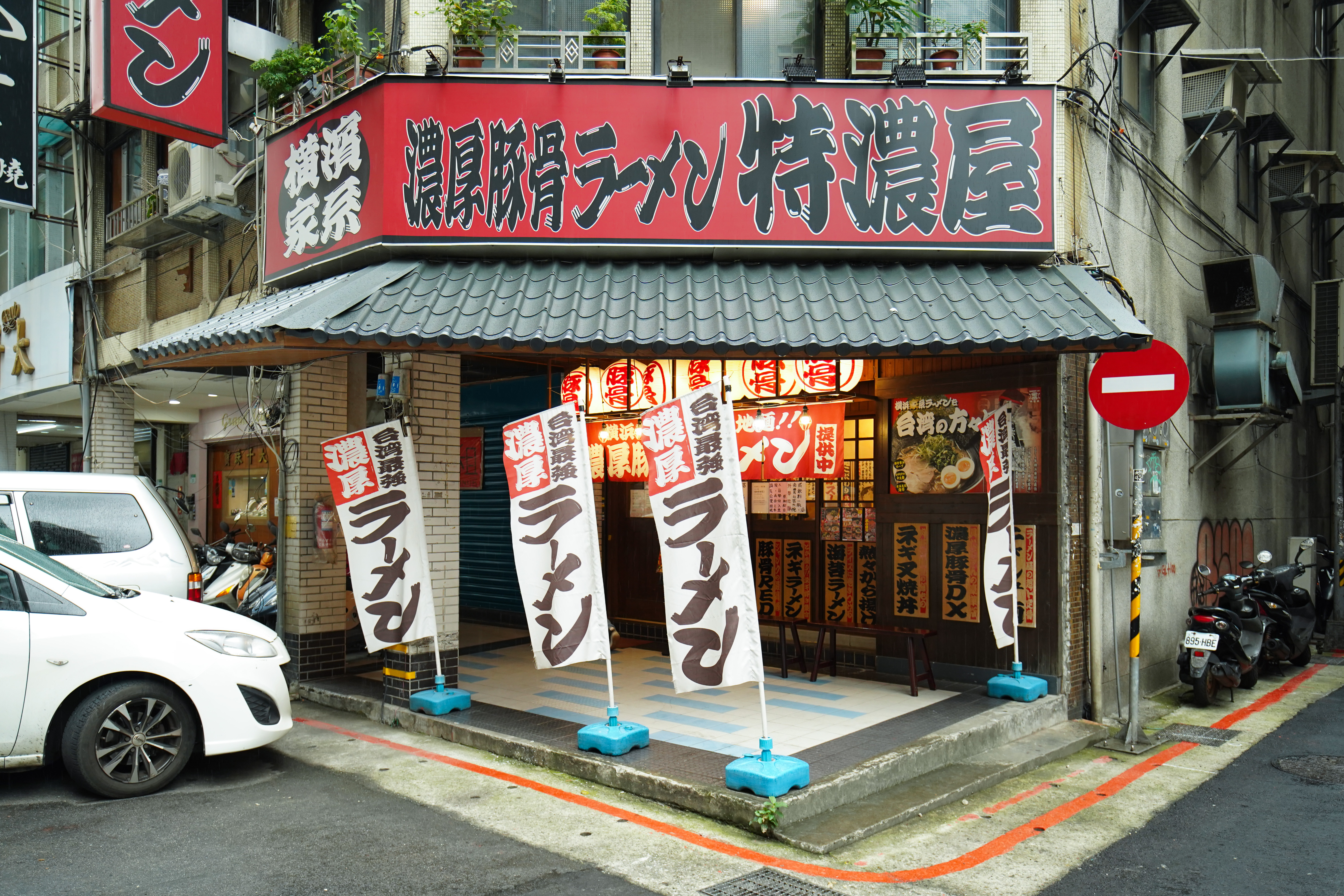 「特濃屋」主打橫濱家系拉麵，豚骨湯頭濃郁黏嘴。